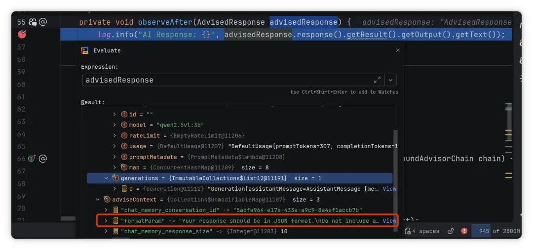 图4: Debug 模式下查看自动生成的格式指令和最终转换的对象